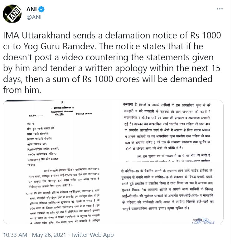 आईएमए ने भेजा रामदेव को लीगल नोटिस 